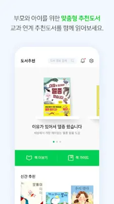 아이엠스쿨-알림장/교육정보/커뮤니티 android App screenshot 2